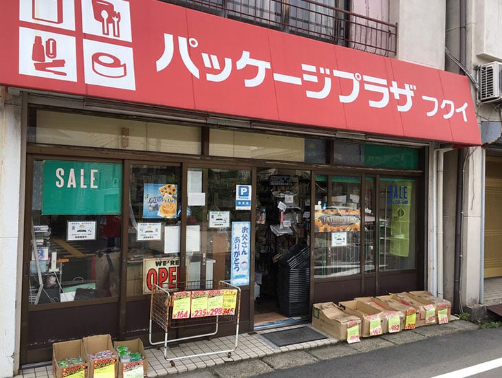 当店は1989年オープンです。お陰様で35周年を迎える事が出来ました。お客様の声をモットーに品揃えを心がけてきました。いつまでもお客様と心のキャッチボールができるような店であり続けたいと思います。是非一度ご来店をお待ちしております。