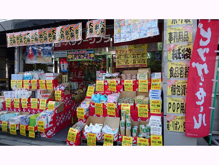 当店では「お客様に楽しんで頂ける」をモットーに店舗用品から日用品まで充実な品揃えをラインアップ!また、駐車スペースもご用意しております。スタッフ一同心よりご来店お待ちしております。