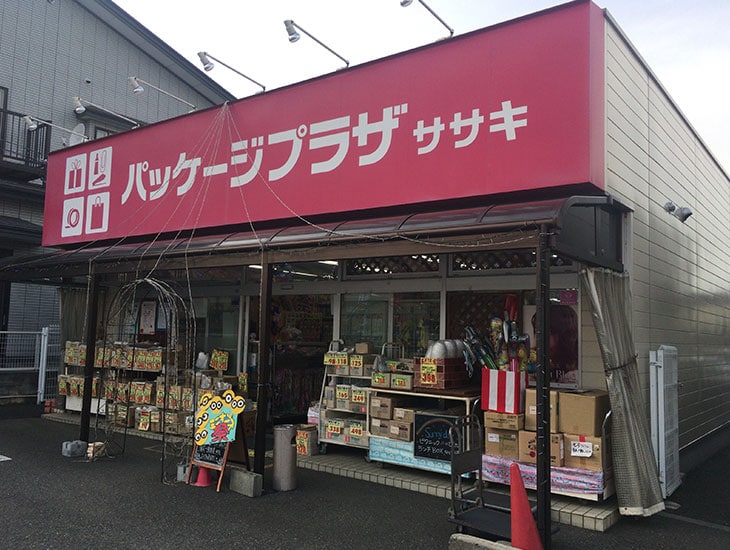 包装資材、事務用品、店舗用品の他に季節商品、パーティーグッズ、行事の際のイベント用品、お祭り用品など多数取り揃えております。ちょっと立ち寄るだけでも楽しい、困った時にアイデアが浮かぶお店です。ぜひ一度御来店下さい。