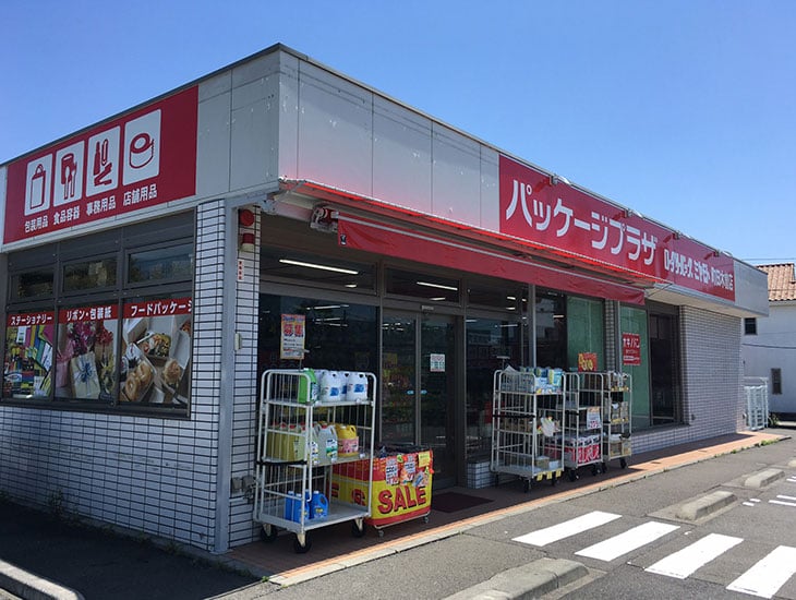 当店はお車でお越しのお客様も安心して停められる広い駐車場を完備しております。ご要望の多い食品包材を多く取り扱っておりますので、ぜひご来店ください。別注の紙袋、レジ袋等もご提案できます。明るく元気なスタッフ一同皆様のご来店を心よりお待ちしております。