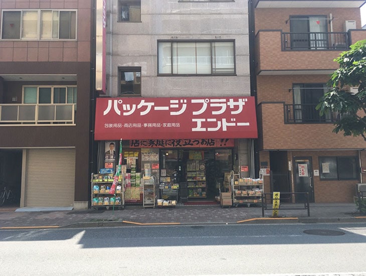 明るい店内!豊富な品揃え!元気な店員がご来店をお待ちしております!高品質な商品をリーズナブルにご提供!業者様からご家庭まで、どなたのお役にも立ちます。最新情報はフェイスブック(←ホームページから入れます)をチェック!