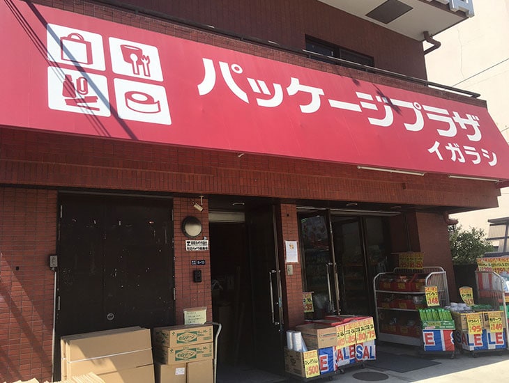 欲しい商品をご自宅や仕事場で受け取れるオンラインサービスのシモジマアプリ会員も随時募集中!<br>ネットと店頭での割引で毎回お得にお買い物ができちゃいます!<br>是非登録してご活用下さい。みなさまのご来店お待ちしております(*^ ^*)