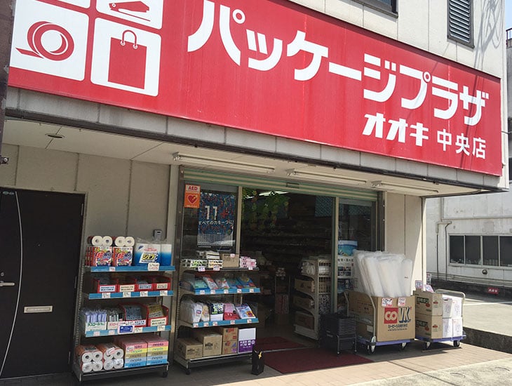 「ものつくり応援業」をビジョンとして、お客様のご要望に沿った商品、イベント時に必要な商品など多数取り揃えております。業者の方から一般のお客様もお気軽にお立ち寄りください。<br>皆様のご来店をお待ちしております。