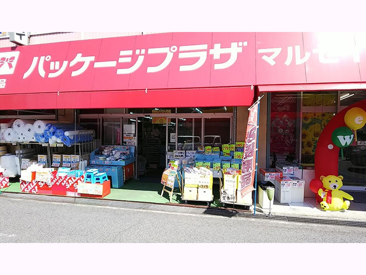 ギフトショップさん・飲食店さん・花屋さん等でお使いになる包装資材・食品容器・事務用品・イベントグッズなど取り揃えております。お車でご来店のお客様には駐車場も完備しております。皆様の御来店心よりお待ちしております。