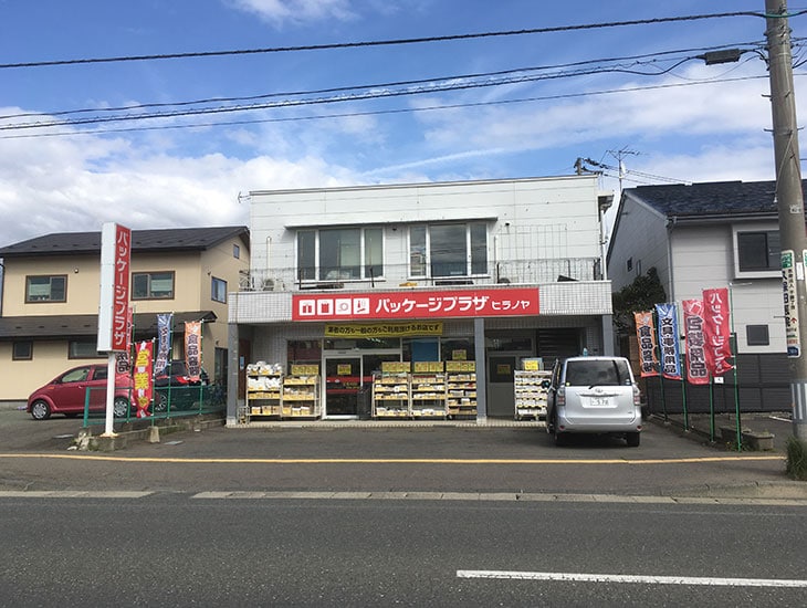 包装資材、事務用品を中心に各種生活雑貨を取り揃えております。食品容器・農業資材コーナーもより広く、よりお求め易くなりました。季節の店飾も充実、各種包装資材の名入印刷も受け承ります。皆様のご来店を心よりお待ちしております。