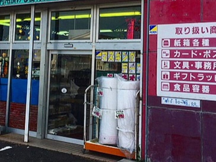 こんにちは!いつもご利用頂きありがとうございます。季節に合わせた包装用品から、食品包材、販促資材、店飾・イベントグッズまで幅広く取り揃えております。業者様、個人様どなたでもご利用頂けます。皆様の御来店を心よりお待ち申し上げます。
