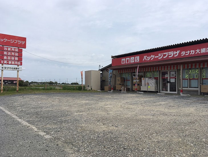 当店は房総の海が近く、レジャーに最適な場所にあります。レジャー用品なども豊富に取り揃えており、お子様には風船や文房具などもあります。ご家族皆さんが見ているだけで楽しくなるお店づくりを目指しております。ご来店、心よりお待ち申し上げます。