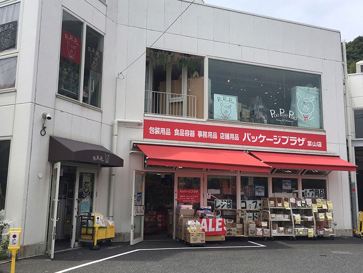 当店のお勧めは紙袋。専門店ならではの品揃えで皆様のご希望に添える品揃えを展開しています。また 探してもなかなかない本物の国産和紙を取り扱っています。何と2枚単位で御希望の柄を取り揃えています。是非一度当店にお立ちより下さい。