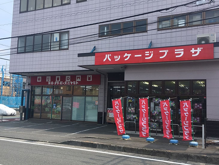 テイクアウト資材を大幅に増やしインスタ映えするような紙製容器のサンプル展示を行っております。メルカリ等で要望の高い通販資材コーナーも2Fに新設致しました。お探しの商品がありましたらぜひお問い合わせください。