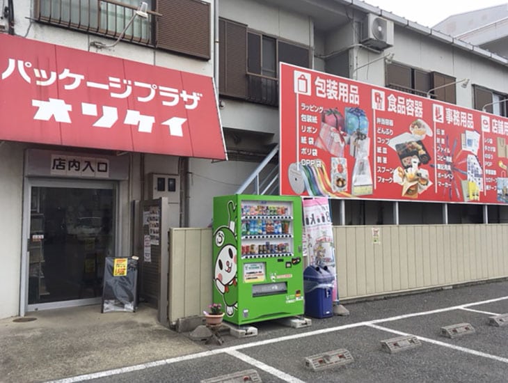 毎度有難うございます。店内には驚くほどの豊富な種類の包装資材、生活用品、季節のイベント用品などが所狭しと陳列され、アイテム数に自然とワクワク!ゆるキャラ総選挙で準グランプリに輝いた「ふっかちゃん」のオリジナルグッズも大好評販売中です。