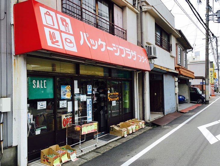 当店は1989年オープンです。お陰様で35周年を迎える事が出来ました。お客様の声をモットーに品揃えを心がけてきました。いつまでもお客様と心のキャッチボールができるような店であり続けたいと思います。是非一度ご来店をお待ちしております。