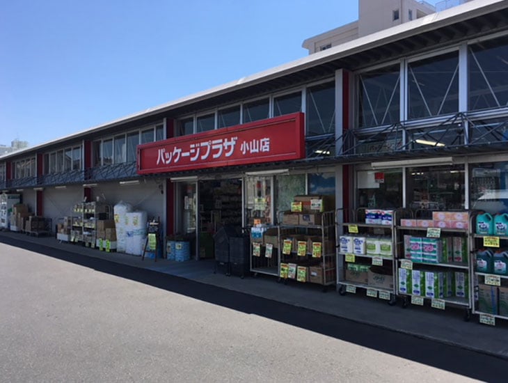 包装用品の専門店パッケージプラザ小山店です。装いも新たに今まで以上に皆様のお力になれるよう、店員一同お待ちしております。文具事務用品・生活雑貨など豊富に揃います。イベント用品も多数ありますので是非ご来店下さい。