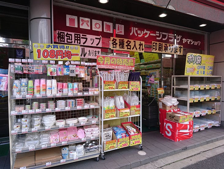 当店では「お客様に楽しんで頂ける」をモットーに店舗用品から日用品まで充実な品揃えをラインアップ!また、駐車スペースもご用意しております。スタッフ一同心よりご来店お待ちしております。