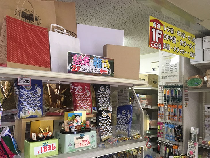 ラッピングから包装資材・食品容器・事務用品までさまざまな商品を1万点以上取り揃えています。商品だけでなく、きめ細かい情報も提供し、より良いお店作りのお手伝いをしたいと思っています。一般の方から事務所・店舗の方までお気軽にお越しください。