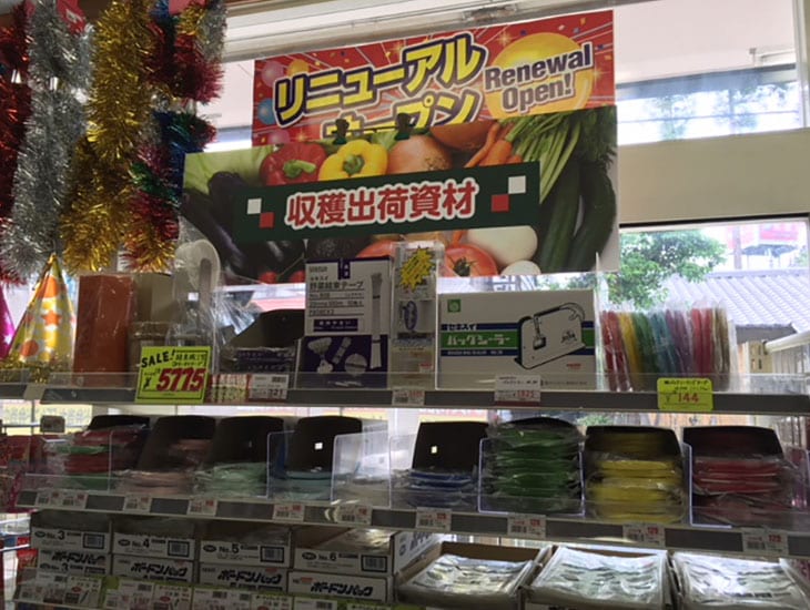 毎度ご利用ありがとうございます。一般包装用品や環境対応商品を多数取り扱っております。又、イベント商品も多数ございますので、こちらもご利用いただきたいと思います。ご来店心よりお待ちしております。