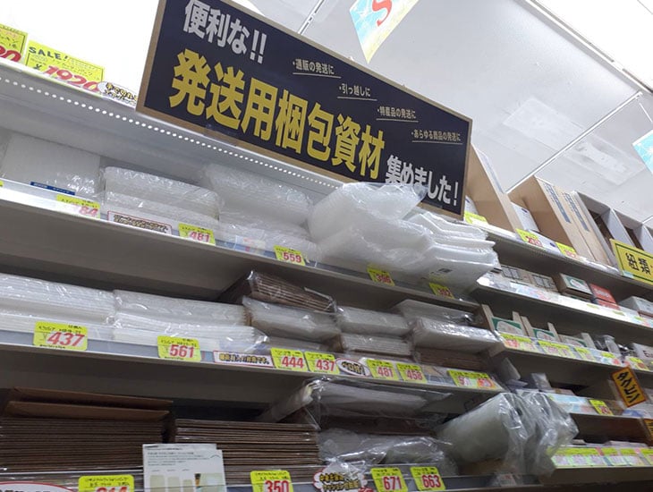 パッケージプラザきたそうでは季節にピッタリの包装紙、リボン、紙袋、店飾がいっぱい!とても楽しいお店です。また食品容器、事務用品なども充実。店頭にない商品は取寄せ致します。是非一度お立寄り下さい。きっとご満足頂ける商品が見つかりますよ。