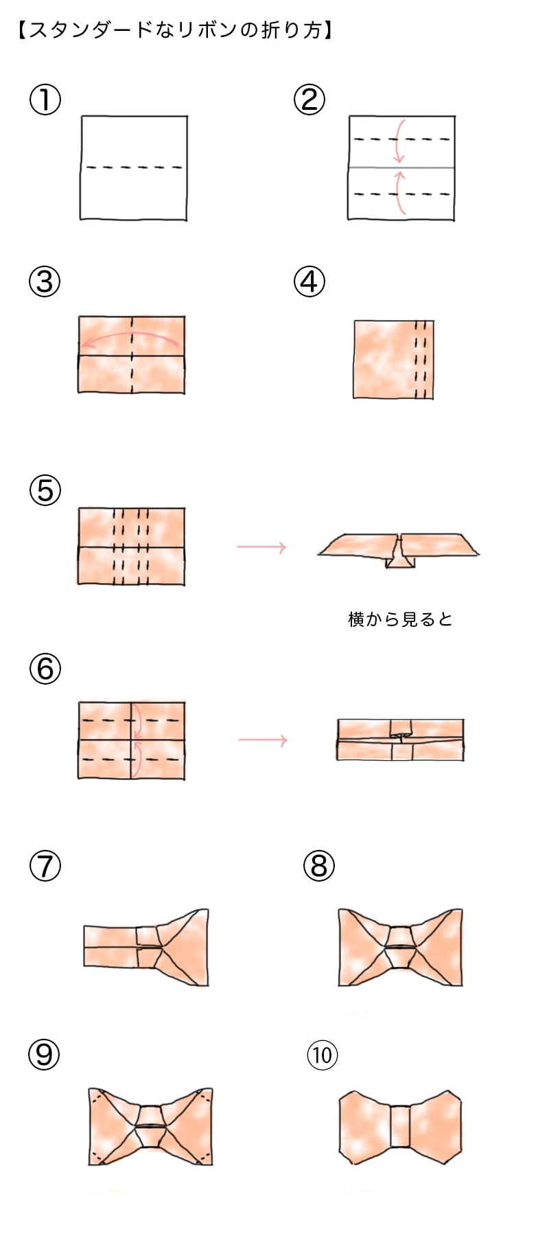 リボンの折り方 折り紙簡単