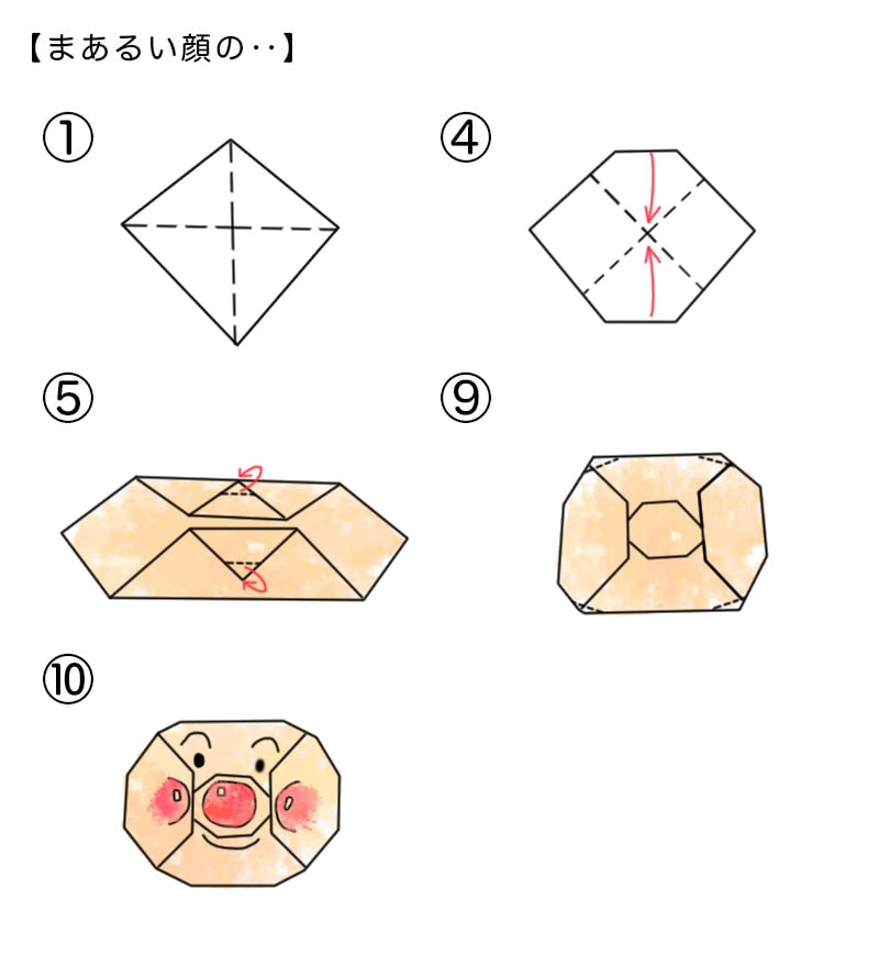 キャラクターの折り紙の折り方