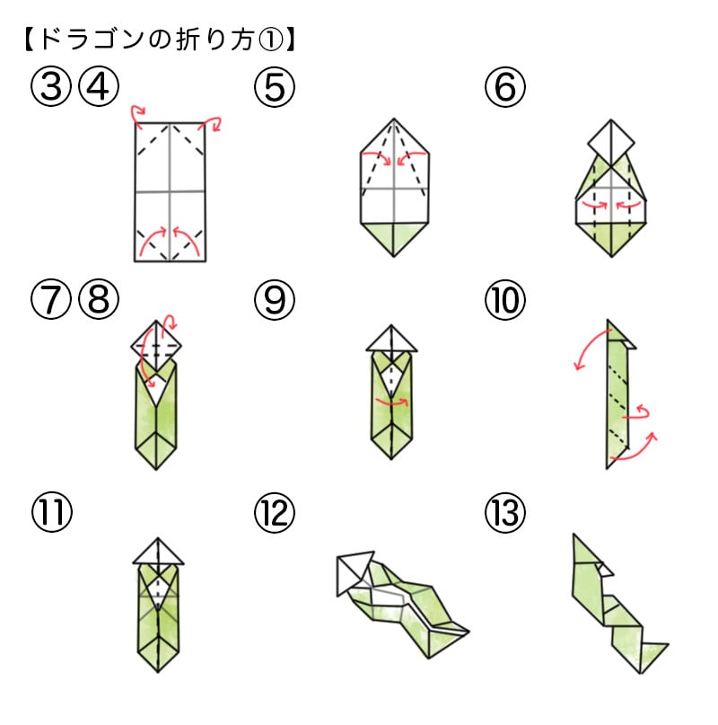 折り紙で作るドラゴンの折り方