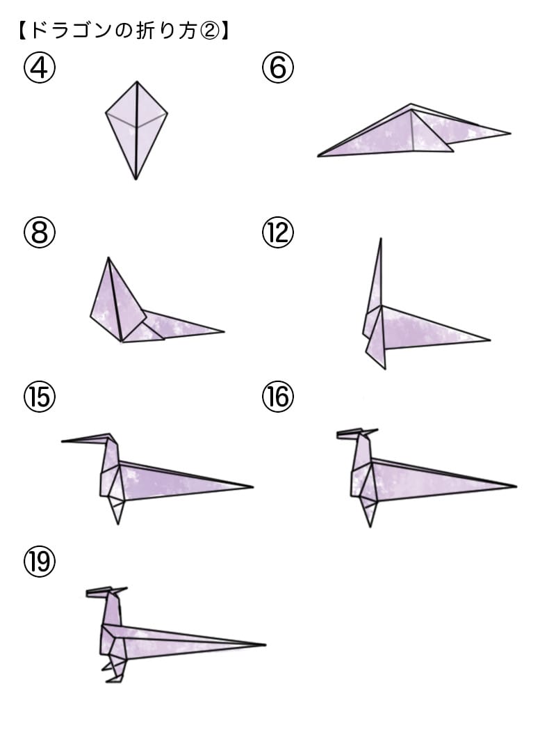 折り紙で作るドラゴンの折り方2
