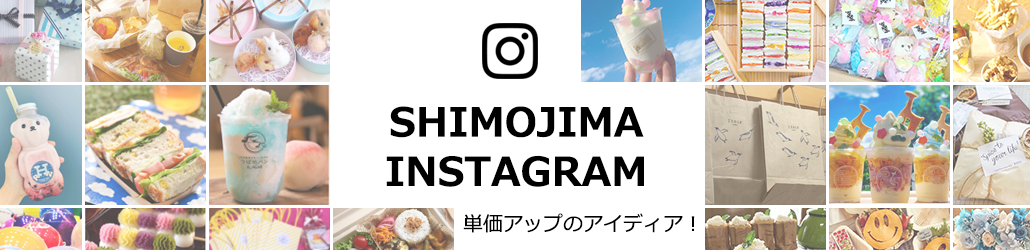 Instagramギャラリー（商品紹介）