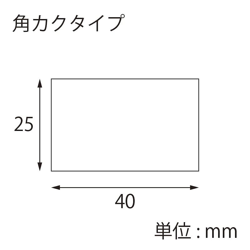 【別注品】 特注シール 角カク・カド丸　25×40 2色印刷 5000枚/箱（ご注文単位1箱）