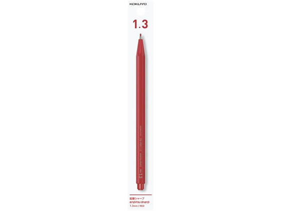 コクヨ 鉛筆シャープ 1.3mm 赤芯 PS-PER113-1P 1本（ご注文単位1本)【直送品】