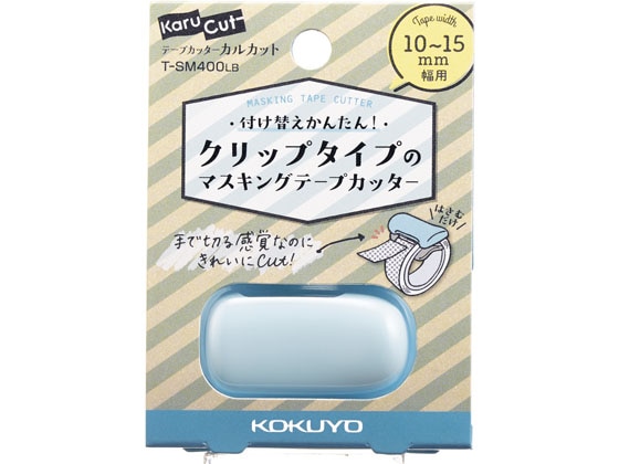 【直送品】コクヨ テープカッターカルカット クリップタイプ小巻10～15mm幅用ライトブルー 1個（ご注文単位1個)
