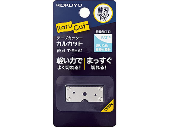 【直送品】コクヨ テープカッター〈カルカット〉替刃 1枚 T-SHA1 1枚（ご注文単位1枚)