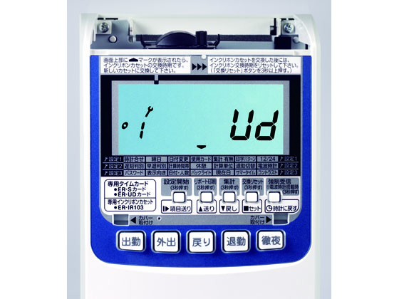 マックス 下取りキット付電波時計タイムレコーダ ER-110SUW 1台（ご注文単位1台)【直送品】