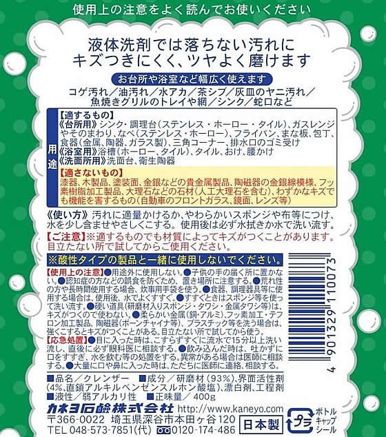 カネヨ石鹸 スーパー泡立ちクレンザー 400g 1個（ご注文単位1個)【直送品】