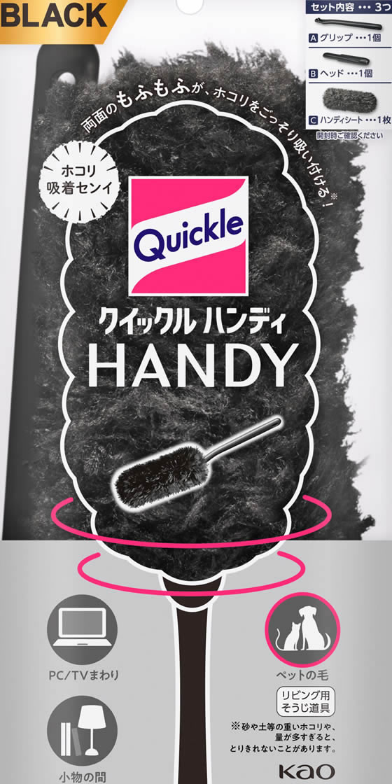 KAO クイックルハンディ 本体 ブラック 1本（ご注文単位1本)【直送品】 包装用品・店舗用品の通販 シモジマ