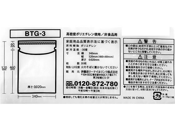 【直送品】テープ付きごみ袋 乳白半透明 8L 30枚入 BTG-3 1袋（ご注文単位1袋)