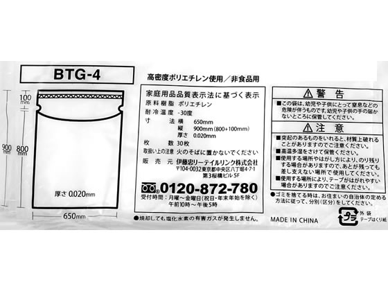 【直送品】テープ付きごみ袋 乳白半透明 45L 30枚入 BTG-4 1袋（ご注文単位1袋)
