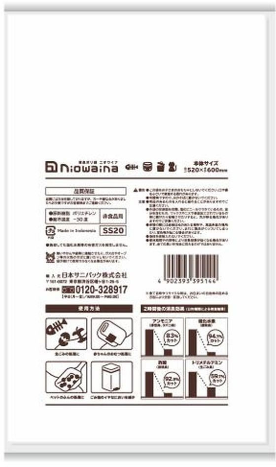【直送品】日本サニパック ニオワイナ消臭袋 白半透明 20L 10枚 375544 1袋（ご注文単位1袋)