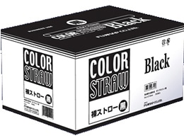 尚美堂 フジ裸ストロー 黒 500本 1箱（ご注文単位1箱)【直送品】