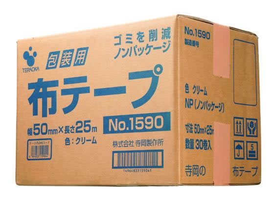 【直送品】寺岡 布テープ(ノンパッケージ) 50mm×25m 30巻 NO.1590 1箱（ご注文単位1箱)