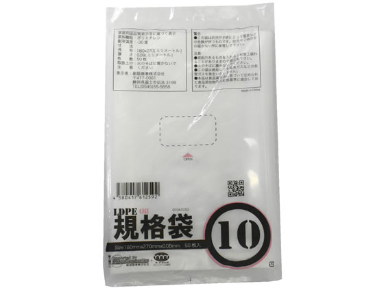 【直送品】アルフォーインターナショナル 厚口規格袋 透明 10号 50枚×10袋 1束（ご注文単位1束)