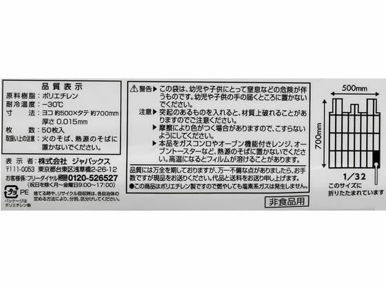 【直送品】ジャパックス レジ袋 32折りコンパクト 30L 手付 白半透明 50枚 1パック（ご注文単位1パック)
