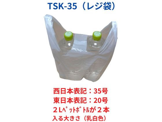 【直送品】アンビシャス レジ袋 乳白 20 35号 100枚 TSK-35 1パック（ご注文単位1パック)