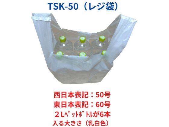 【直送品】アンビシャス レジ袋 乳白 60 50号 100枚 TSK-50 1パック（ご注文単位1パック)