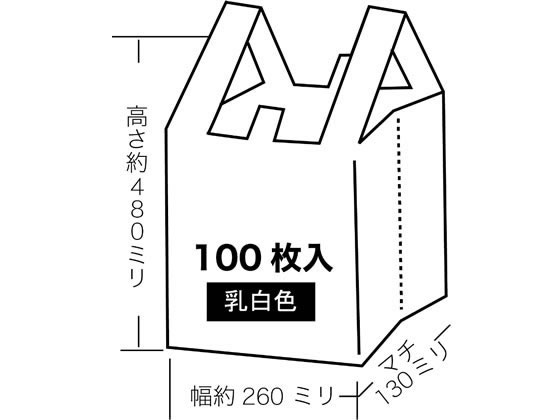 【直送品】紺屋商事 バイオマス25%配合レジ袋(乳白) 30号 100枚 1袋（ご注文単位1袋)