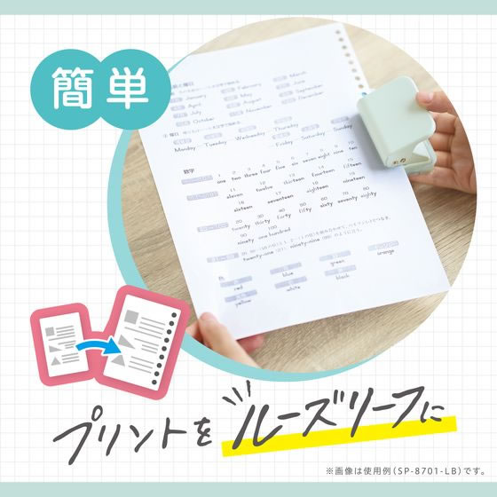 【レビューを書けば送料当店負担】 ソニック ルーズリーフパンチ SP コンパクト ホワイト 6穴式 アルバム・スクラップ