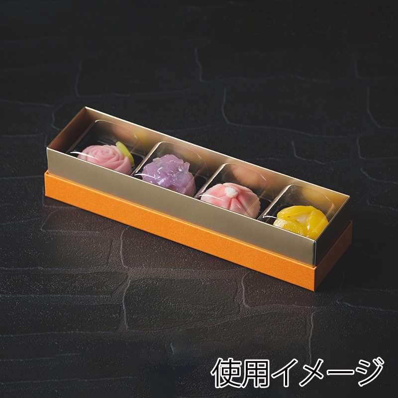 洋菓子箱　H50コンビAギフトケース　S　オレンジ 1280　1個（ご注文単位100個）【直送品】