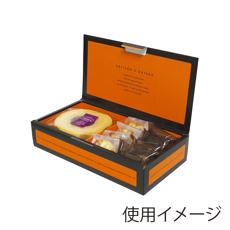 【直送品】 ヤマニパッケージ 洋菓子箱　アルチザンガトー  20－357 50セット/箱（ご注文単位1箱）