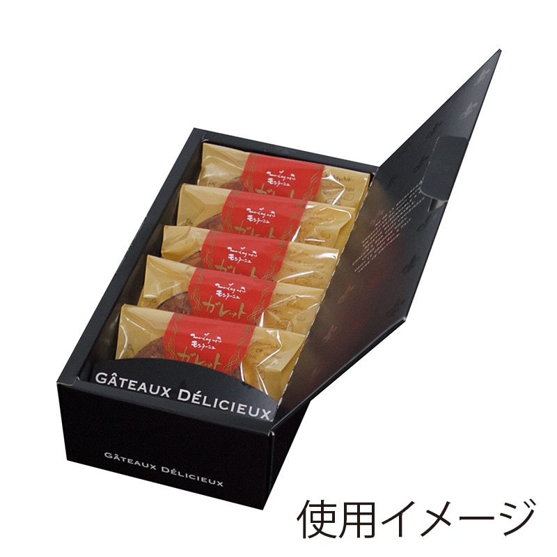 【直送品】 ヤマニパッケージ 洋菓子箱　ギフトBOX　ノワール 5 20－770BL 100セット/箱（ご注文単位1箱）