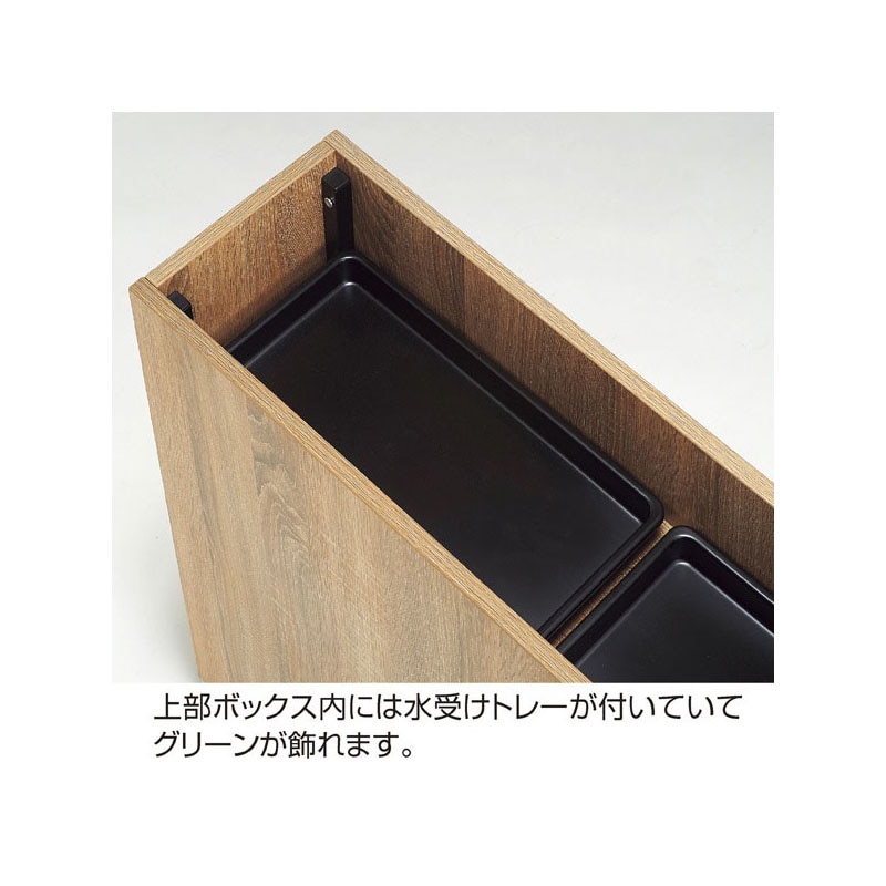 【直送品】ストア・エキスプレス 木製プランターボックス  61－660－23－1 1台（ご注文単位1台）