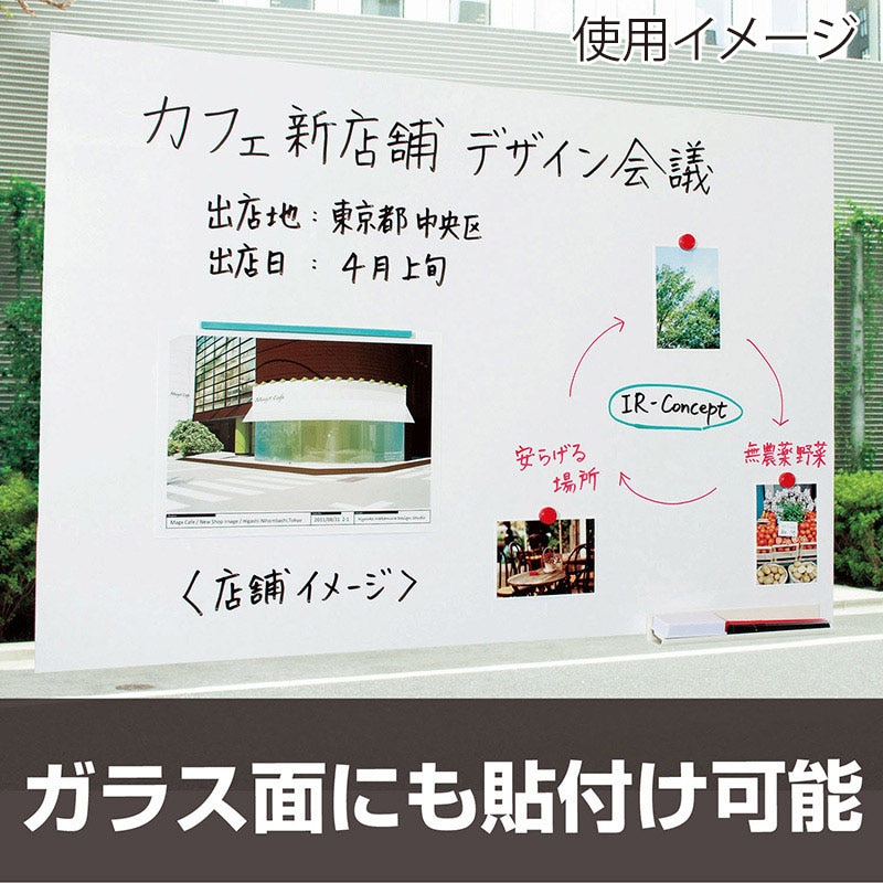 マグエックス 吸着ホワイトボードシート 超特大 MKS-90180 1枚（ご注文単位1枚）【直送品】