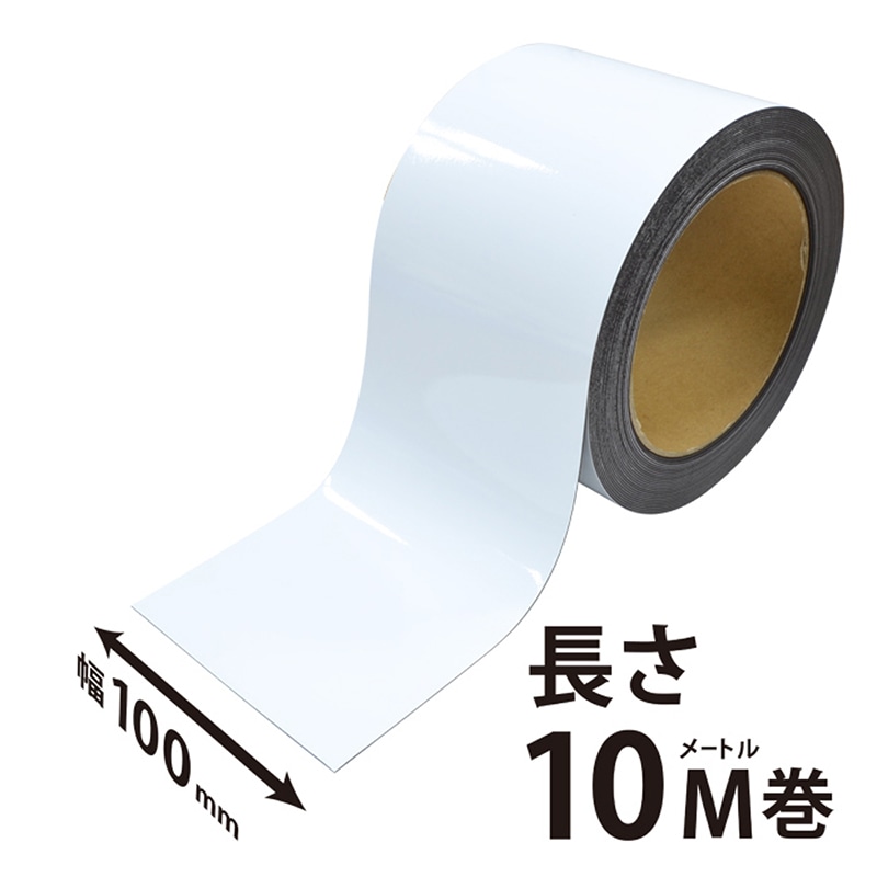 【直送品】 マグエックス マグネットロール　カラー 100×10m　白ツヤ MSGR－08－100－10－W 1巻（ご注文単位1巻）