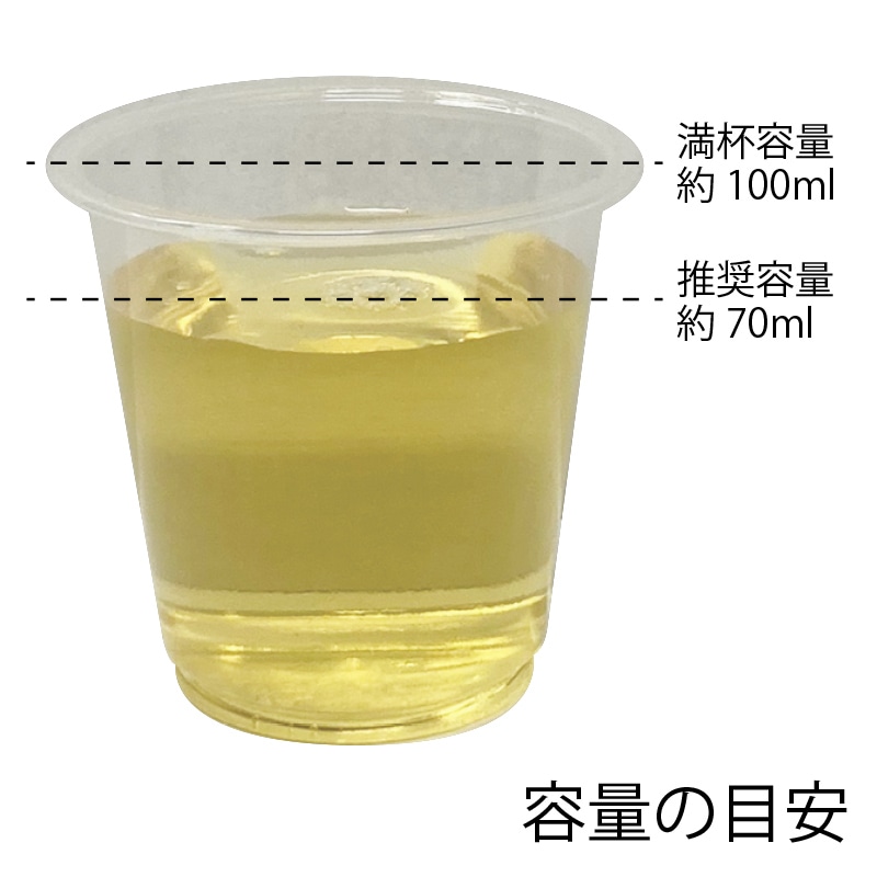 HEIKO プラスチックカップ 3オンス 口径61mm 透明 100個